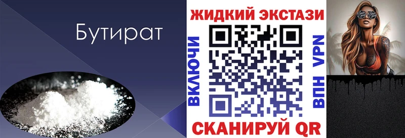 БУТИРАТ бутик  Зубцов 