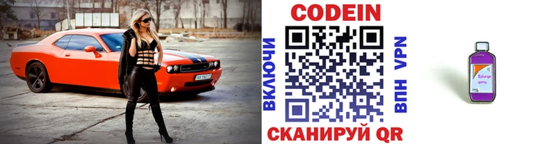 Codein Purple Drank  Зубцов 