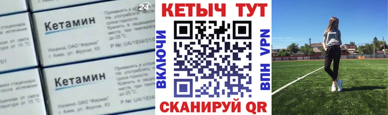 КЕТАМИН VHQ  Зубцов 