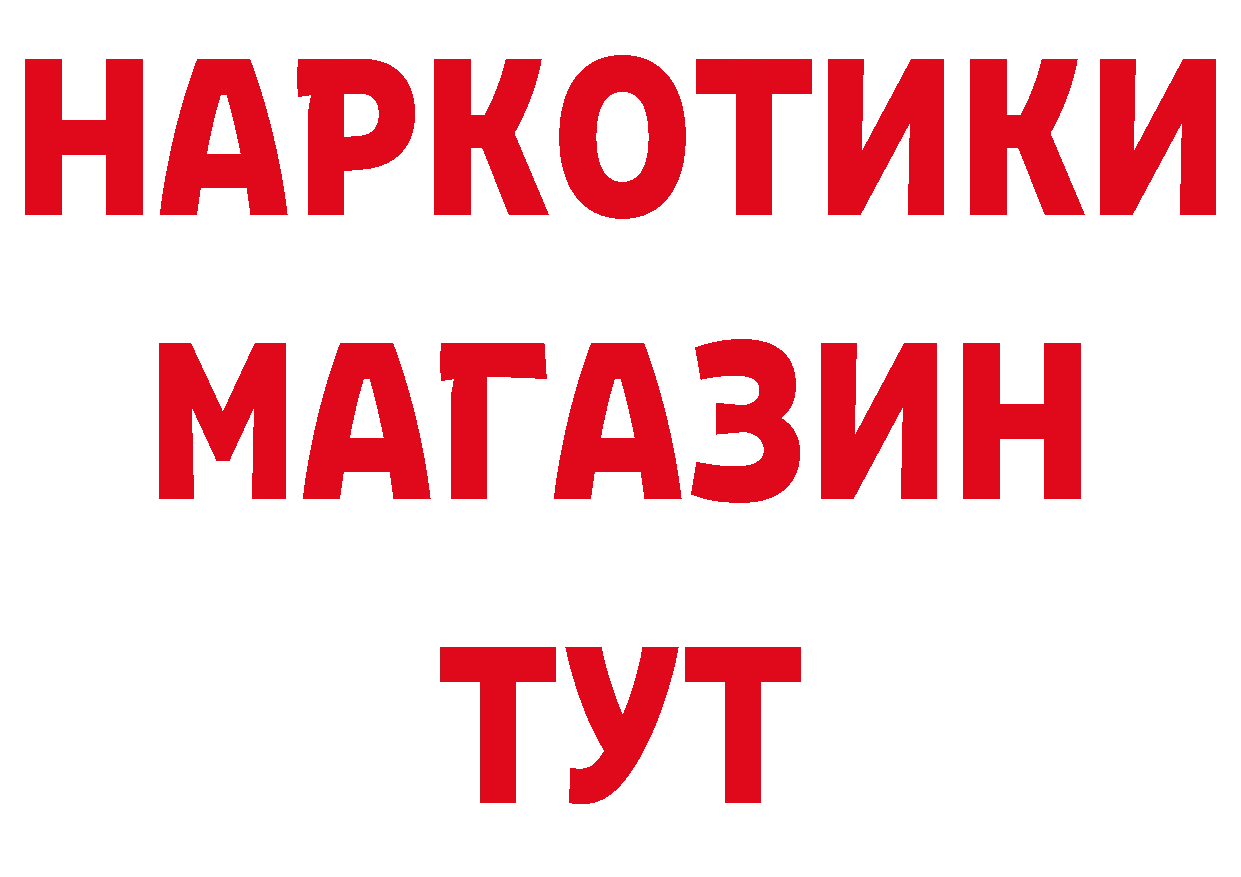 Амфетамин 97% зеркало сайты даркнета блэк спрут Зубцов