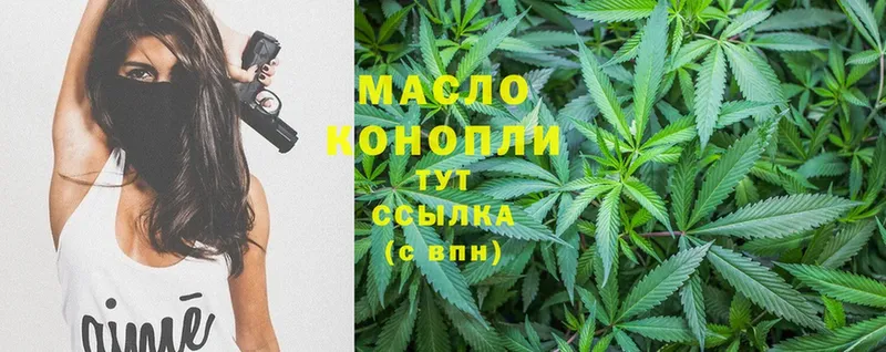 Дистиллят ТГК гашишное масло Зубцов